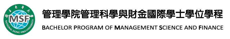 管理學院管理科學與財金國際學士學位學程