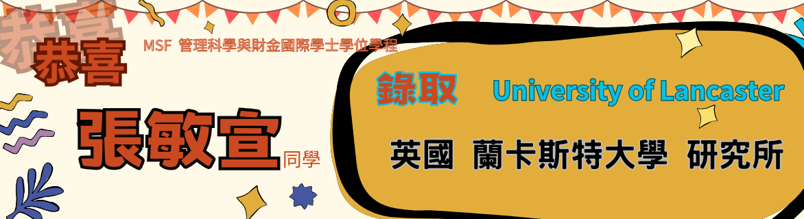 Congratulations to Zhang Minxuan on being admitted to the postgraduate program at Lancaster University in the UK.